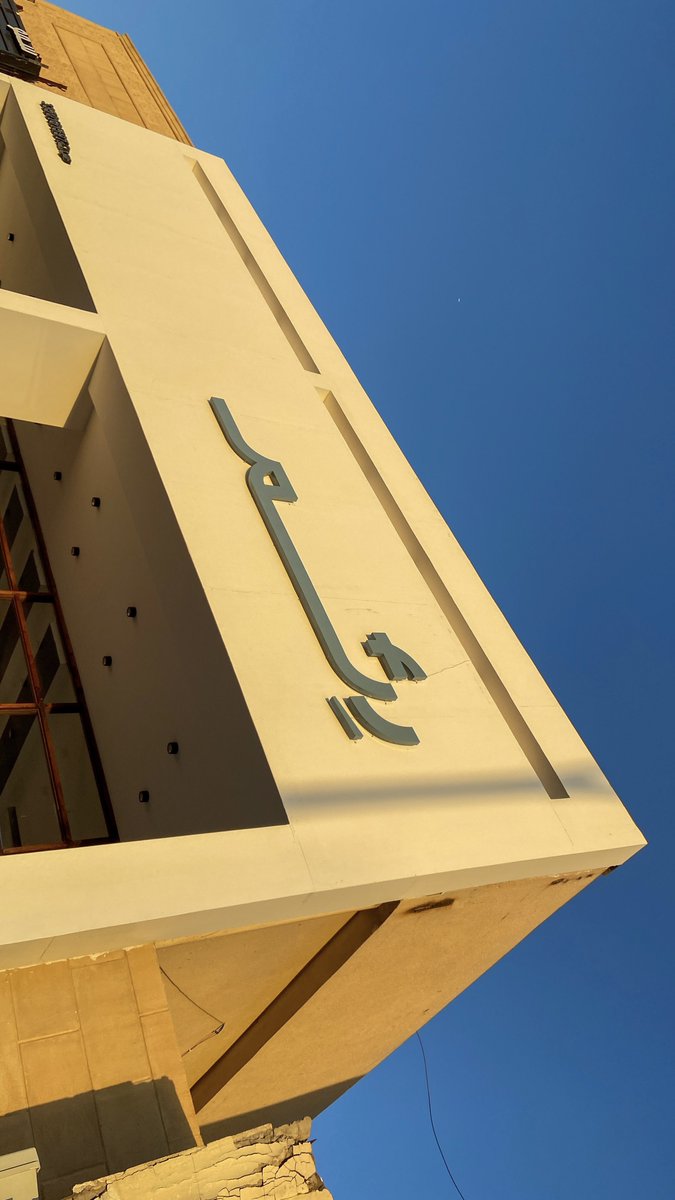 مشعل tweet media