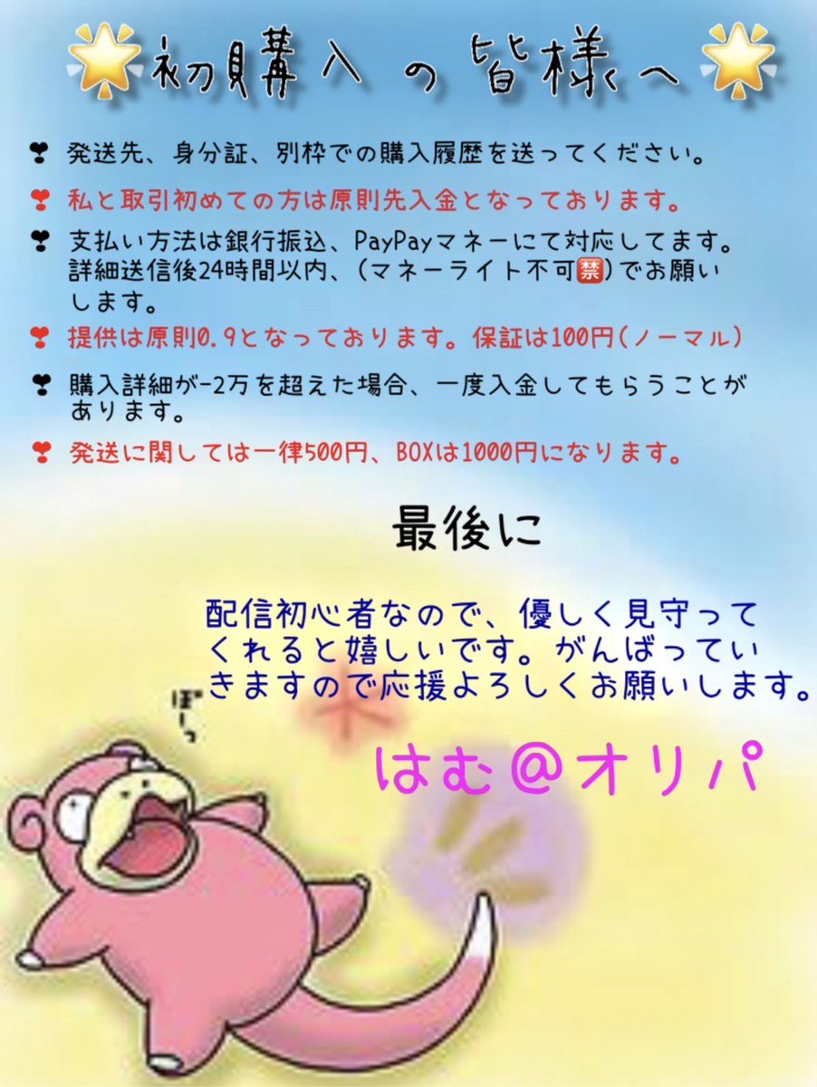 hamchanoripa's tweet photo. 初購入者様へのご案内です💁‍♀️
詳細👉@hamchanshosai https://t.co/BbxMYUX1wh