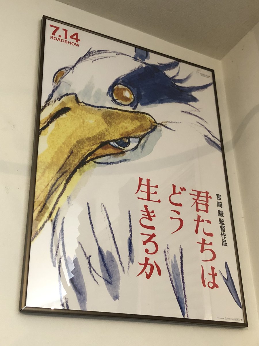 nabechan301's tweet photo. ポスターゲット♪
#君たちはどう生きるか https://t.co/7P4z88hOXG