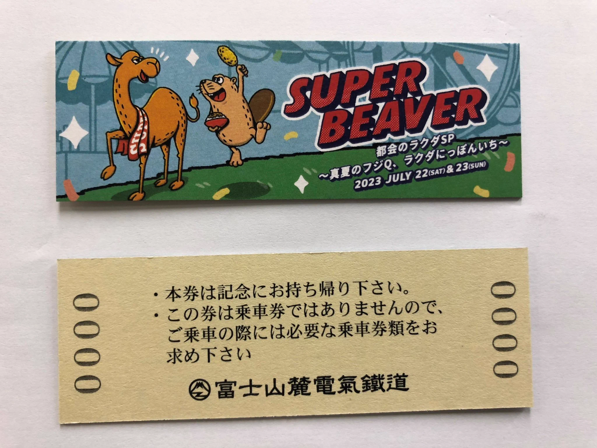 SUPER BEAVER on X: 