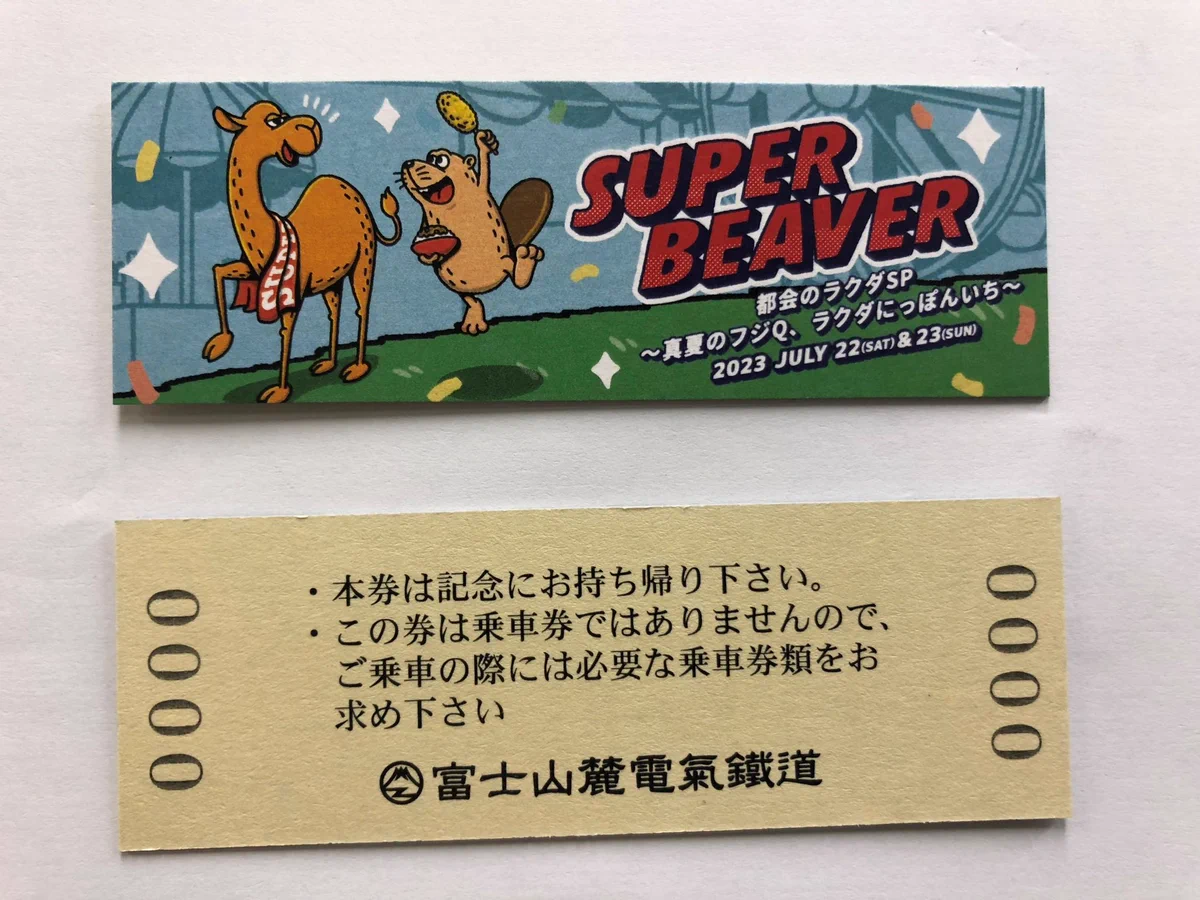 SUPER BEAVER on X: 