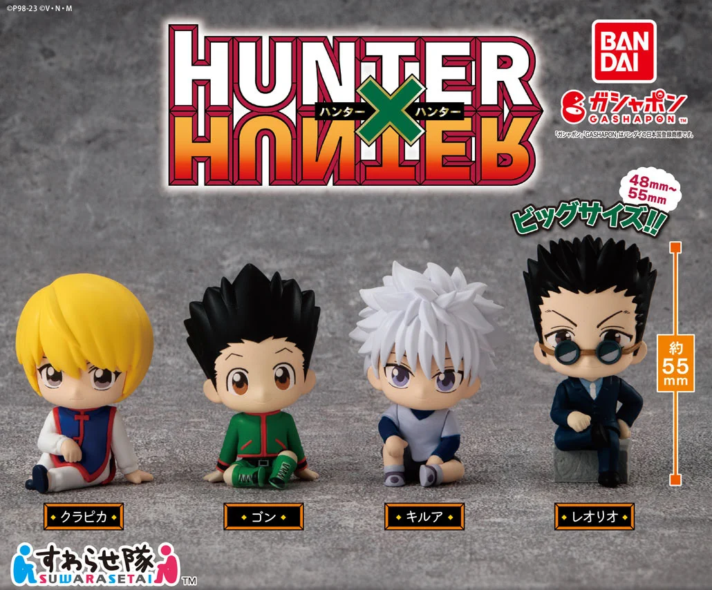 HUNTER×HUNTER すわらせ隊 8種セット キルア ゴン ヒソカ クロロ