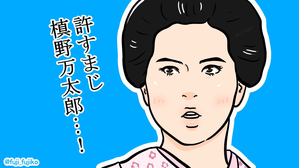 #朝ドラらんまん 【第80回】   相変わらず強火な佳代ちゃん。      #らんまん絵 #田村芽実