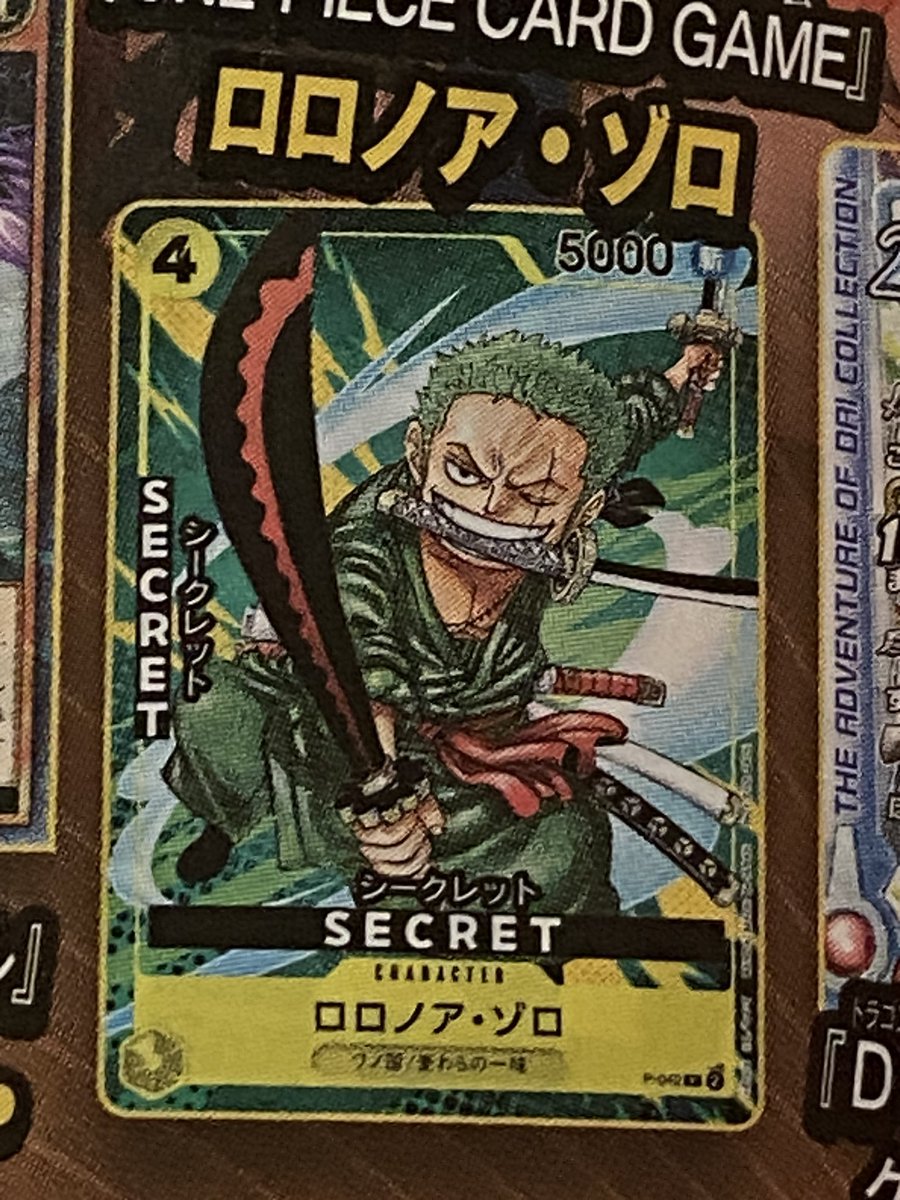 商品情報】 2023年8月4日発売 最強ジャンプ2023 9月号に