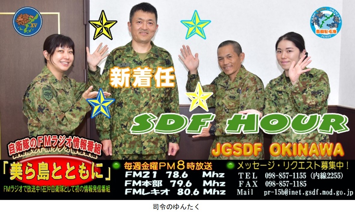 陸上自衛隊 第15旅団 on Twitter 