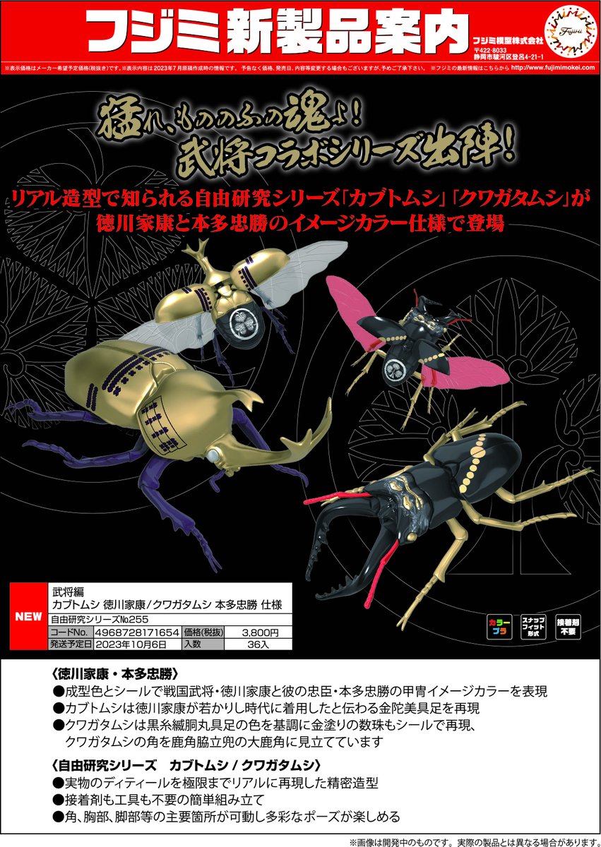 希少　フジミ富士丸特急　新品・未組立　期間限定出品　値下げ 希少 フジミ富士丸特急 新品・未組立 期間限定出品 値下げ