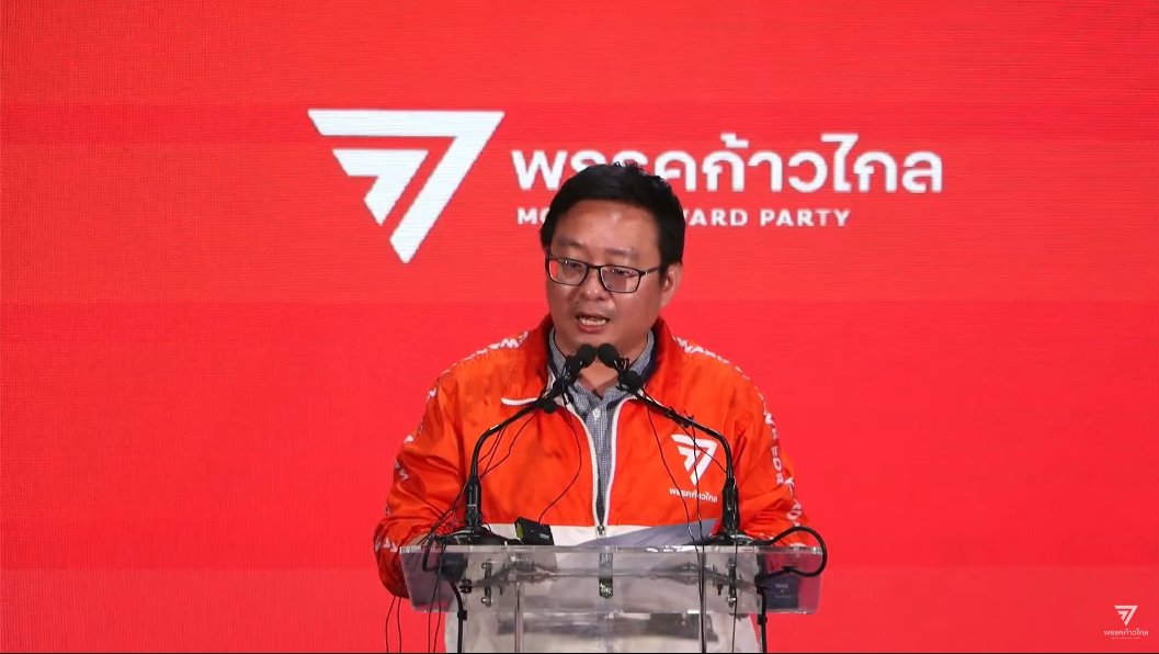 ด่วน‼️ ชัยธวัช ก้าวไกล แถลงยอมรับจัดตั้งรัฐบาลไม่สำเร็จ ต้องขอโทษประชาชน มอบให้เพื่อไทย เป็นแกนนำจัดตั้งรัฐบาลต่อ 

#เพื่อไทย 
#ก้าวไกล 
#โหวตนายกรอบ2 
#เศรษฐาทวีสิน