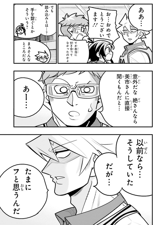 こんな彼氏が欲しかったお話2/6