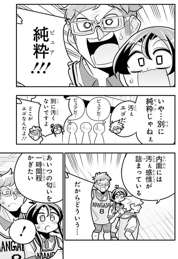 こんな彼氏が欲しかったお話3/6