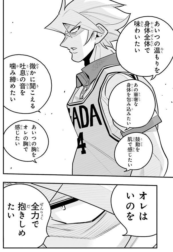 こんな彼氏が欲しかったお話3/6