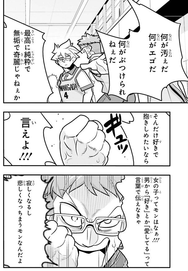 こんな彼氏が欲しかったお話4/6