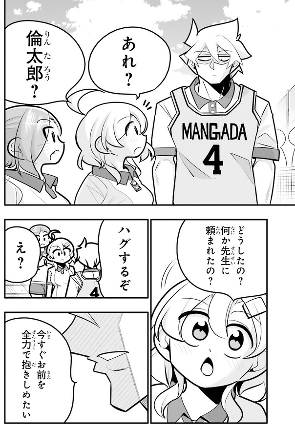 こんな彼氏が欲しかったお話5/6