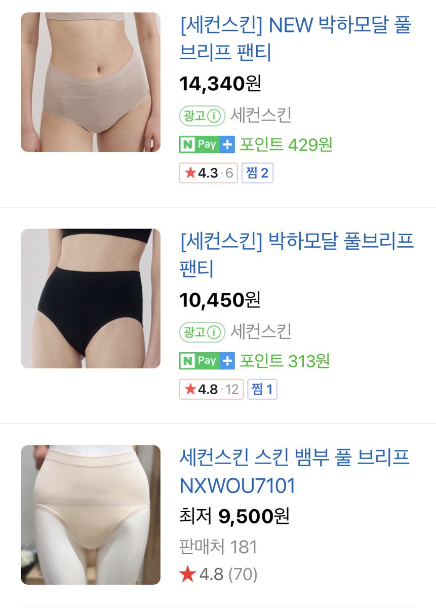 burn_to_zero's tweet image. [세컨스킨] 풀 브리프  
(검색해서 싼 거 찾아사세요)

걍.. 세계 최고의 팬티 앞에 재질이 어떻느냐에 따라 박하모달 뱀부 어쩌고 등등이 붙는데 체감상 그렇게 재질이 중요하진 않고 걍 편하다 너무 편하고 세탁한다고 늘어나거나 볼품없어지지도 않고 탄탄하게 잡아준다 근데 걍 너무 편하다