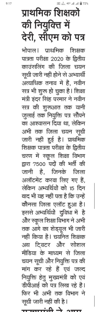 Kritish01404638's tweet photo. स्कूल खुल चुके हैं,बिना शिक्षक के बच्चे कर रहे इंतजार है...
वर्ग 3 सेकंड काउंसलिंग जल्दी नियुक्ति दो सरकार...🙏🙏
#varg3_jaldi_niyukti_do
@ChouhanShivraj 
@Indersinghsjp 
@JansamparkMP 
@schooledump 
@ZeeMPCG 
@DainikBhaskar 
@BJP4India
@INCMP 
@MPTakOfficial https://t.co/8GiDcgpnh5