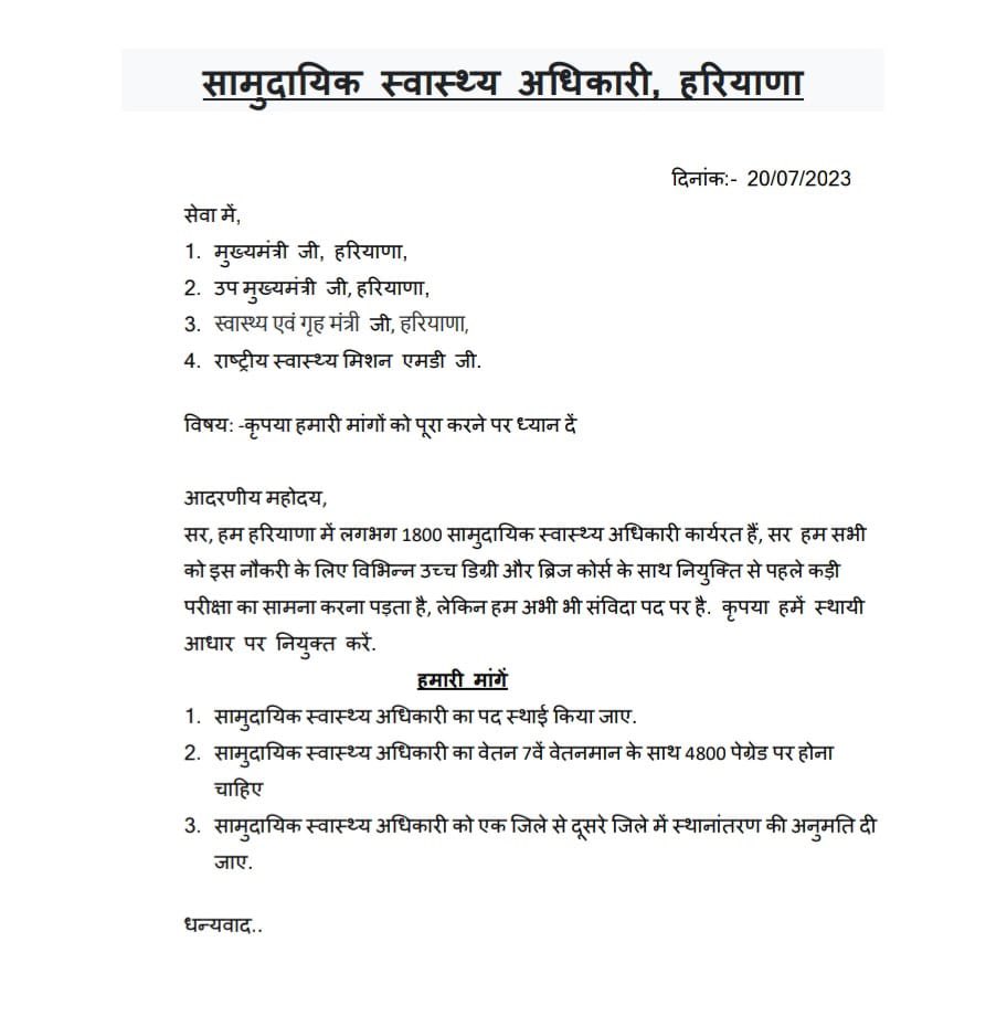 veer0240's tweet photo. #permanent_cho 
@cmohry @mlkhattar @Dchautala @anilvijminister @NHMHRY https://t.co/MDKH8Ygs8C
