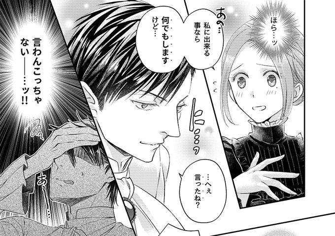 【更新✨】コミカライズ版「未亡人アンネの閨の手ほどき」8話②が、Comic Walker&ニコニコ漫画にて無料配信中!アンネさんにまたまたトラブルの予感⁉…と思いきや、何やらラブコメの波動も感じます⁉⁉⁉ #未亡人アンネ #PommeComics CW→https://comic-walker.com/contents/detail/KDCW_PM01203069010000_68/ ニコ→