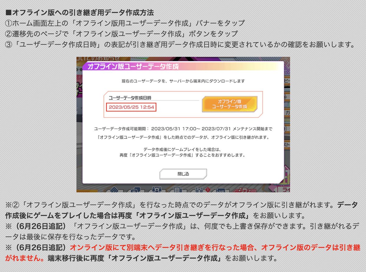 【公式】#コンパスライブアリーナ tweet media