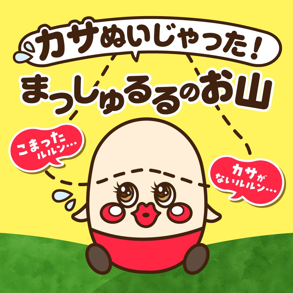 mushruru_shoko's tweet photo. 「チョコぬいじゃった！きのこの山」が発売すると聞いたので🍄

#チョコぬいじゃったきのこの山 https://t.co/rzpwYru8OC
