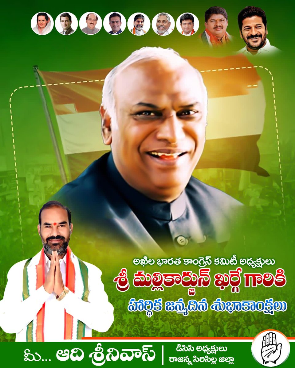 Best wishes to Shri. Mallikarjun Kharge Ji, Happy Birthday <a href="/kharge/">Mallikarjun Kharge</a> ji.