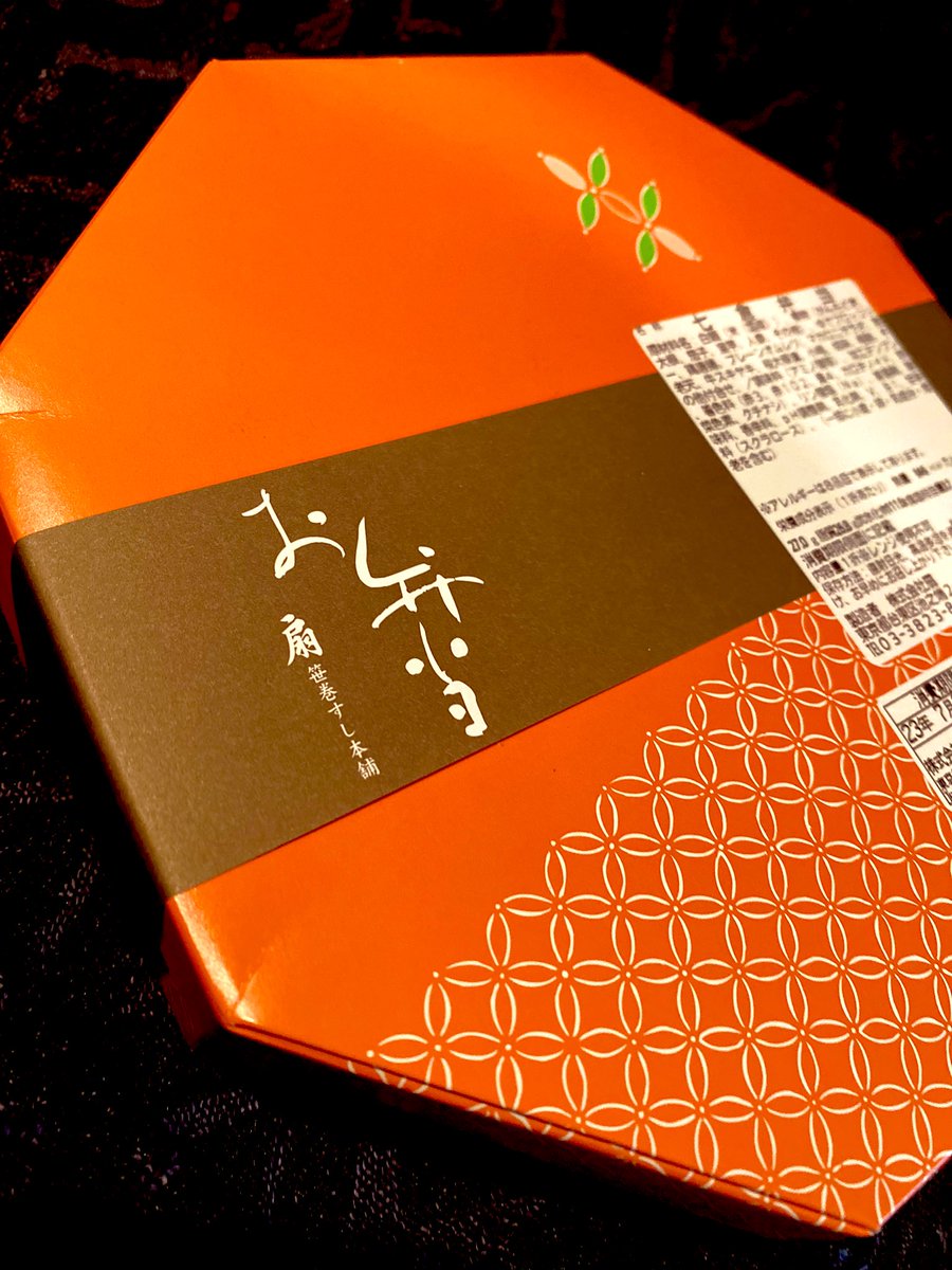 funkyfriday_795's tweet image. #ファンフラスタッフ弁当 #優勝弁当 🍱🎊

#扇 #笹巻すし本舗 #七倉弁当 

#ごちそうさまでした 🤤

#funkyfriday #nack5