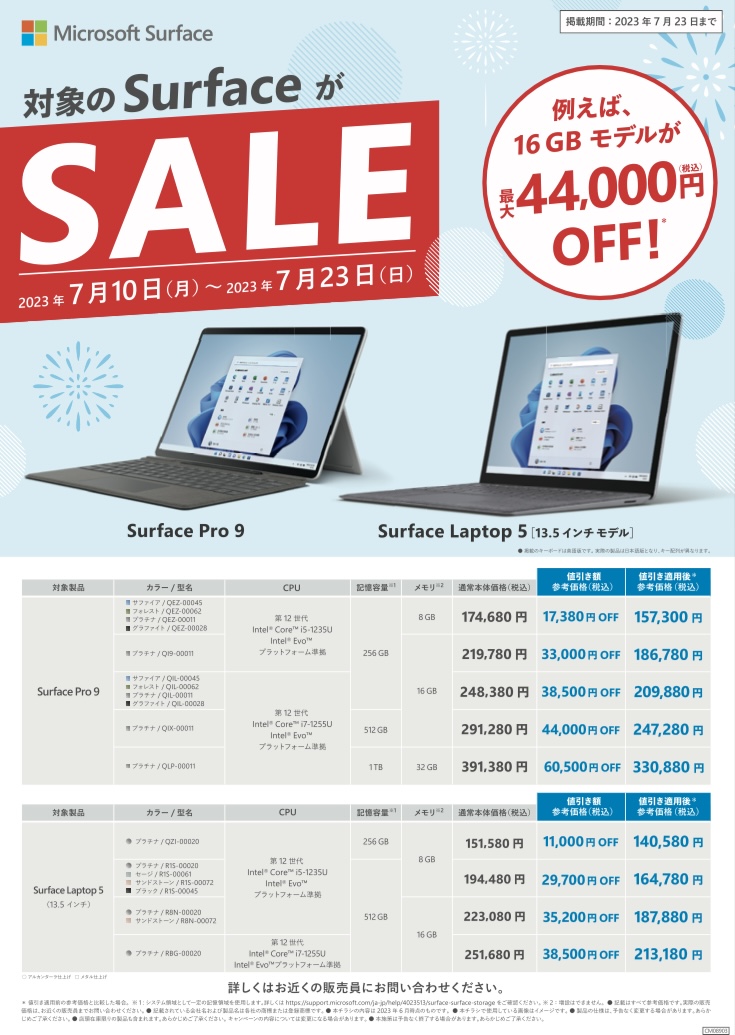 yodobashi_sinni's tweet image. 【大人気シリーズ #Microsoft #Surface がお買い得！】

2-in-1モデルでタブレットとしても使える「Surface #Pro9 」✨
持ち運びにも便利な王道スタイル「Surface #Laptop5 13.5インチモデル」🎵

7/23(日)まで期間限定特価にて販売中です‼️

➡yodobashi.com/store/190032/