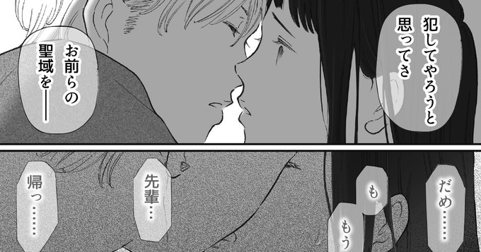 ハァハァ支援サイトに投稿しましたハァハァ
「聖域(流されやすい子12)」
白黒11頁
https://t.co/2T3L2EcceM
https://t.co/pLVeNt1suw 