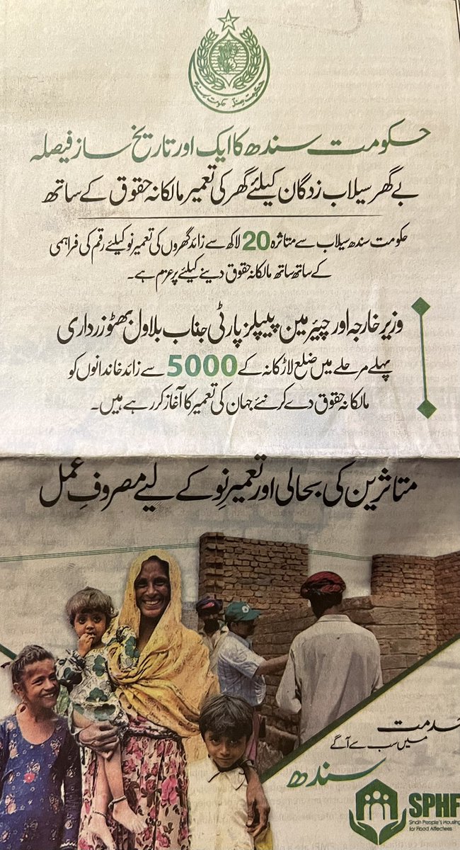 sharjeelinam's tweet photo. As usual PPP’s Sindh government is going to fulfil its commitment. Today is the historical day for people of Sindh. #SindhPeoplesHousing #ApniZameenApnaMakaan https://t.co/5jgZv2EBN9