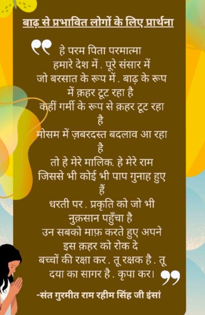 insankanika's tweet photo. Let's pray for all 
#PrayersForFloodVictims

Saint Gurmeet Ram Rahim Ji https://t.co/FgK7YUGWLa