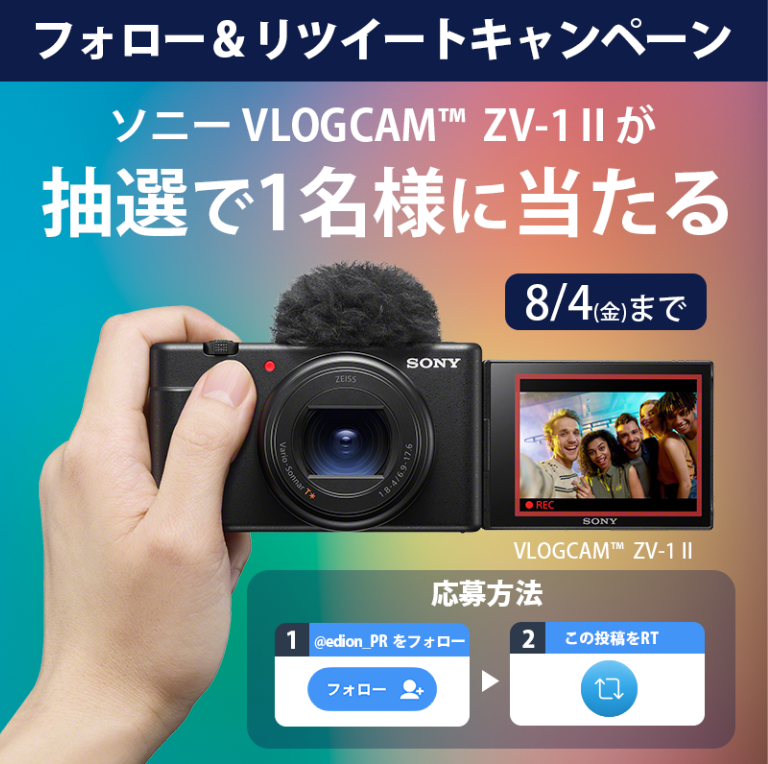 SONYのVLOGカメラ ZV-1 が ワイドなレンズになって新登場！ ソニー