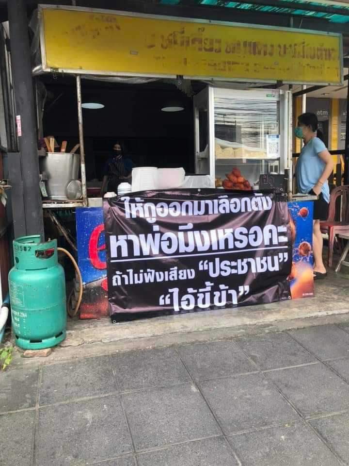 ร้านเตี๋ยวแถวบ้านกูเอง