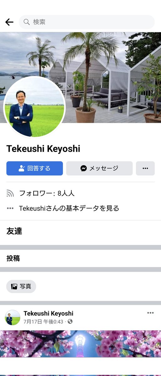 kzk0398's tweet photo. 国際ロマンス詐欺も雑になってきたな(笑)(笑)(笑)誰か漢字に変換して(笑) https://t.co/NpHbcYsNyf