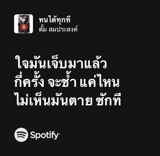 open.spotify.com/track/7qpuikze…