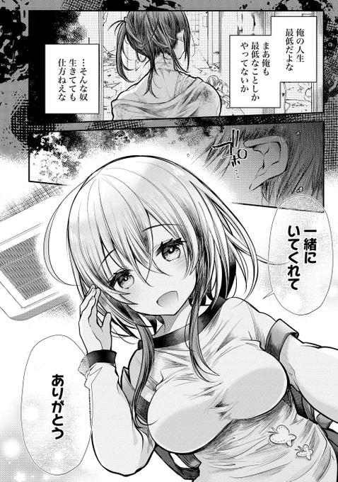 #俺をダメにするユキちゃんせんせー 
4話前編更新しました～無料!登録無し!ぜひ読んでね
ガンマぷらす→https://t.co/e4yERmdaLJ 