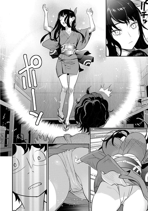 1話(2/3) 