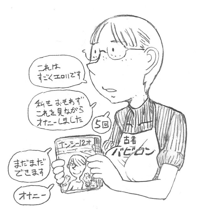 今日はオナニーの日らしい。
いろんな日があるわねえ。 