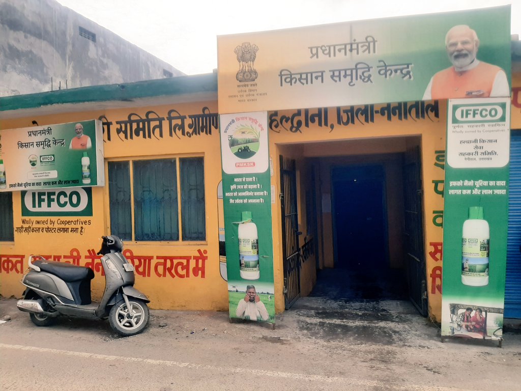 BishtNeeraj2's tweet image. #PACSasCSCs  #SahakarSeSamriddhi