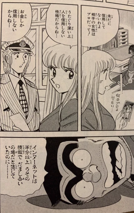 真理