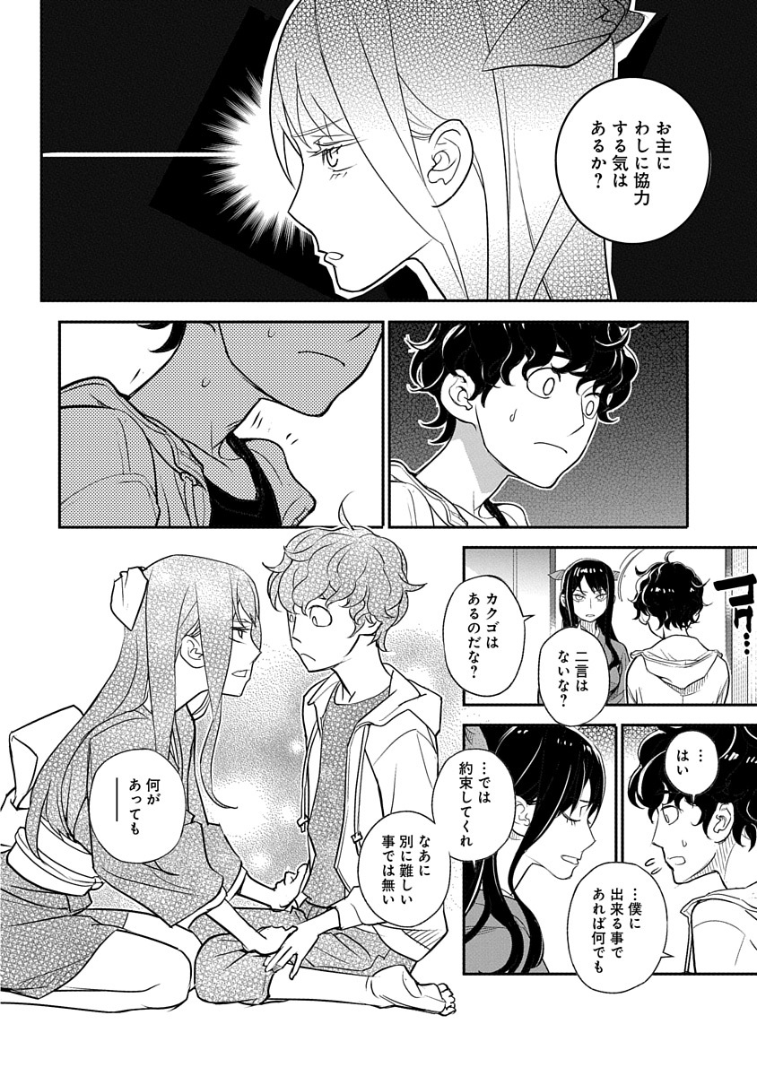 1話(3/3) 