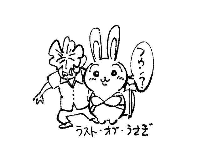 うさぎ描いたら「なんかジョエルに似てるな」と思って落書き。 