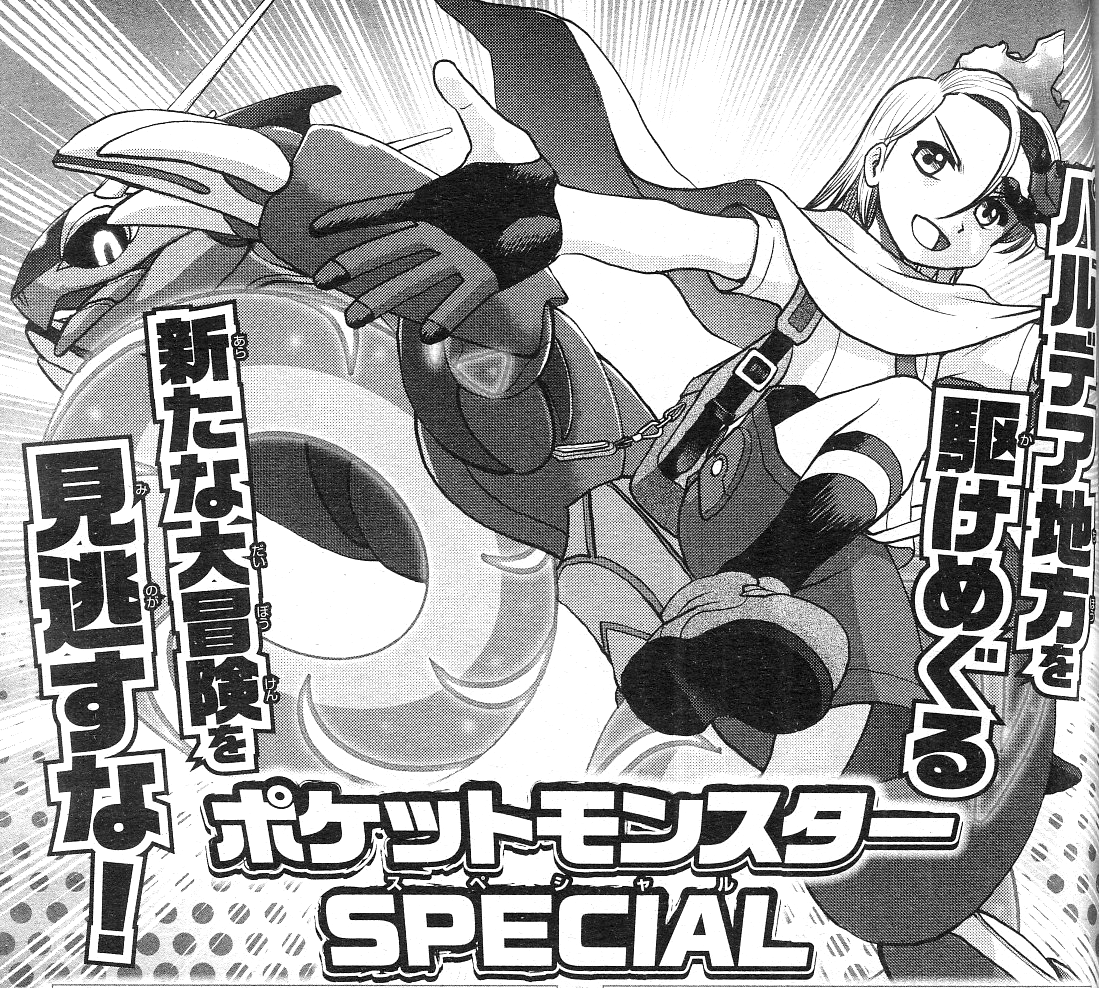 Lewtwo on X: new Pokemon protagonist revealed for the Pokemon Adventures  Scarlet & Violet manga  / X