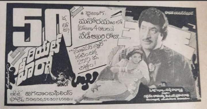 Maheshfanclub75's tweet photo. Superstar Krishna's #299th movie
#RealHero
Release Date:21st July 1995
Cast:Krishna,Ravali
Director:M.Radha Krishna
Producer:G.Ramaiah,Prakash Rao
Music Director:M.M.Keeravani https://t.co/VLbMuDZ9Hj