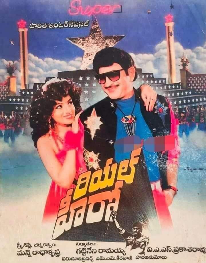 Maheshfanclub75's tweet photo. Superstar Krishna's #299th movie
#RealHero
Release Date:21st July 1995
Cast:Krishna,Ravali
Director:M.Radha Krishna
Producer:G.Ramaiah,Prakash Rao
Music Director:M.M.Keeravani https://t.co/VLbMuDZ9Hj