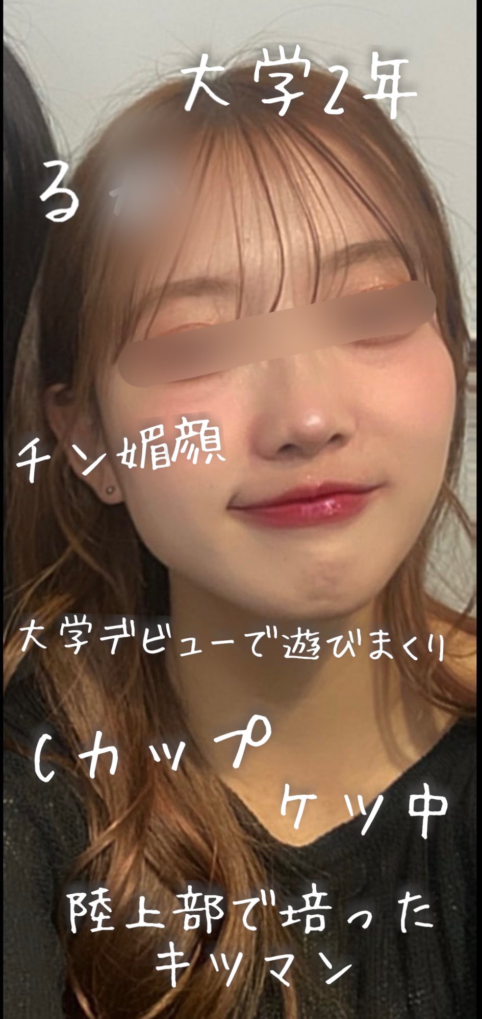 素人晒し画像 