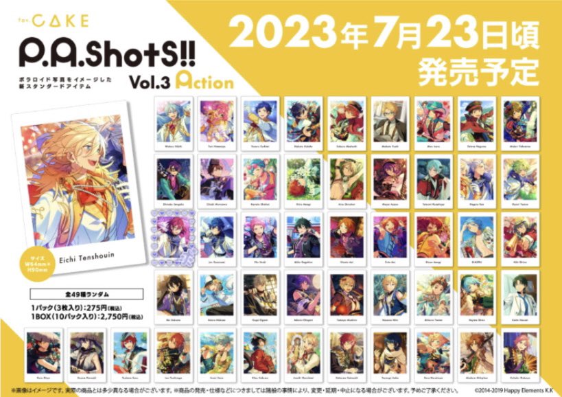 【交換】
あんスタ　ぱしゃっつ　Vol.3 action
10Box予定

求）茨

譲）英智、渉、桃李、弓弦、北斗、スバル、真、真緒、鉄虎、翠、忍、千秋、奏汰、一彩、藍良、マヨイ、巽、凪砂、日和、ジュン、宗、みか、ひなた、ゆうた、燐音、HiMERU、ニキ、こはく、零、薫、晃牙、アドニス

↓