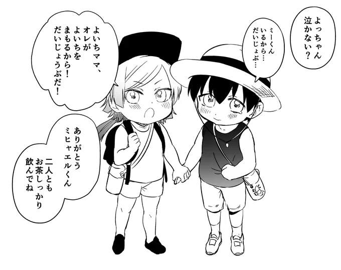 暑さに気をつけて  幼児化/kiis