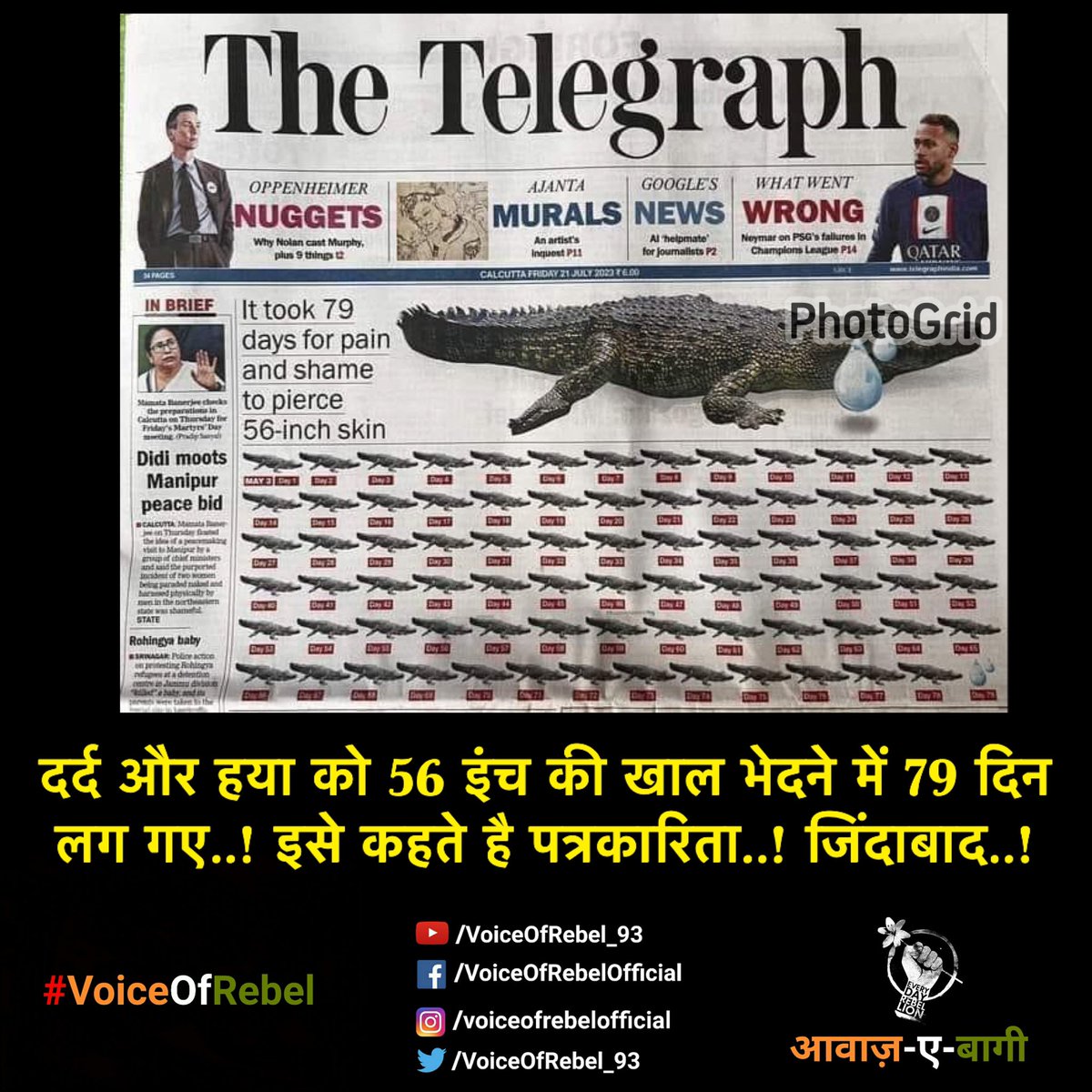 दर्द और हया को 56 इंच की खाल भेदने में 79 दिन लग गए..! इसे कहते है पत्रकारिता..! जिंदाबाद..!
 #ManipurCrisis #Manipur #SaveKuki