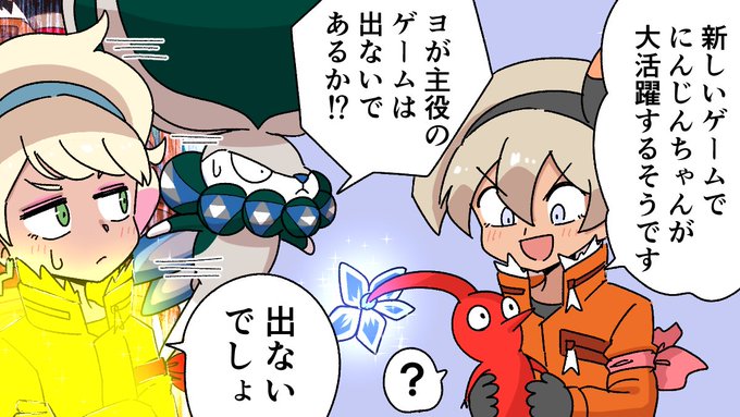 ピクミンさん 突然空から巨大アシナガグモが出現！キモチワルイけど倒すしか