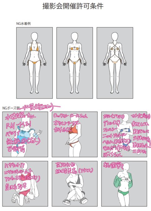 とりあえず一旦募集停止します。届いたリクエストですが夏コミ原稿優先してますのでごゆるりとお待ちください。
早速昨日加賀さん描きましたのでよろしくふぁぼりつください(直球)

なお、イラストは #あの子にNGポーズしてもらった を付けて投稿していきます。よろよろ～。 https://t.co/bxZNi6Vjcy 