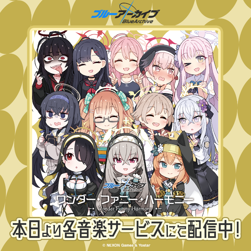 Reバース ブルーアーカイブ マリー アイリ ハナコ セリナ サクラコ ハスミ サブスク配信開始】 サクラコ、ヒナタ、マリー、ウイ、シミコ、ヒフミ