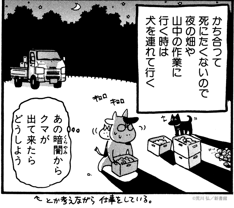 ⋱⋱🐮TVアニメ「百姓貴族」3頭目🐻
ご視聴ありがとうございました‼️⋰⋰

✨テレビ北海道☘️毎週日曜日 22:48〜
✨TVer☘️各話2週間 見逃し配信
こちらもどうぞお見逃しなく🥰

#百姓貴族 #荒川弘 #新書館 